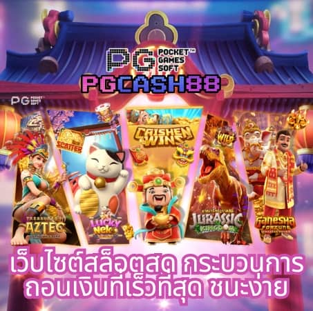 6666 สล็อต